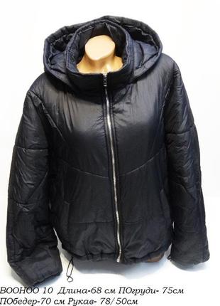Модная куртка boohoo