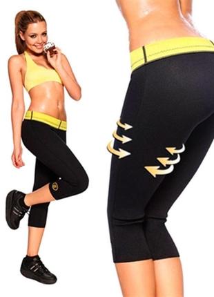 Бриджи для похудения hot shapers (хота шейперс)
