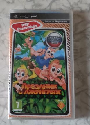 Праздник в джунглях psp umd диск