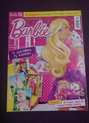 Журнал барби barbie