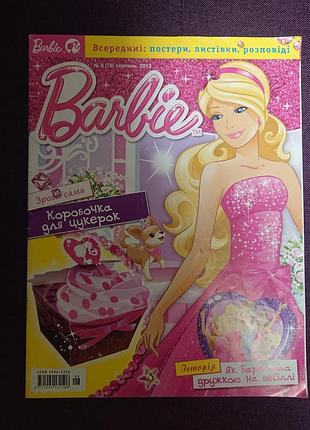 Журнал барби barbie