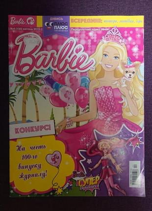 Журнал барби barbie