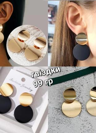 Сережки гвіздки