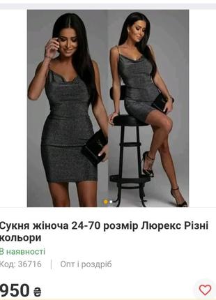 Платье