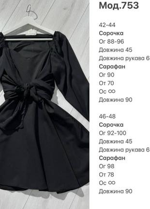 Сукня5 фото