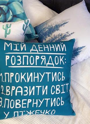 Подушка расписания дня (шелк) 45х45см