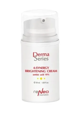 Легкий освещающий крем с азелаиновой кислотой derma series cream 50 мл