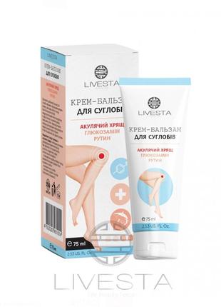 Крем-бальзам для суставов акулий хрящ, 75 мл