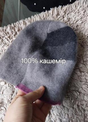 100% кашемір шапка