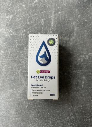 Краплі очні vitomax для котів та собак (10 мл)