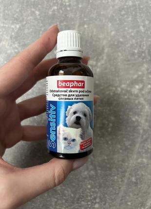 Beaphar sensitiv розчин для видалення слізних плям у котів і собак 50 мл