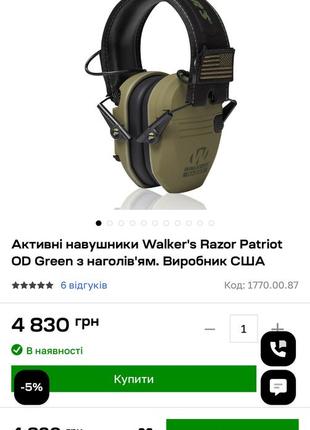 Новые активные наушники walker's razor patriot series flat dark earth