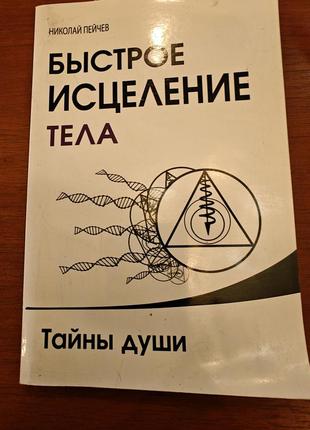 Тайни душі