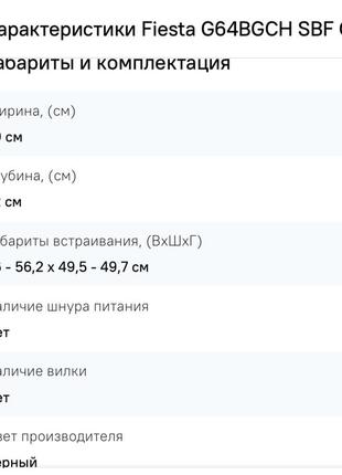 Газовая поверхность fiesta4 фото