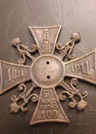 Знак 56 джитмирского его величества полка.