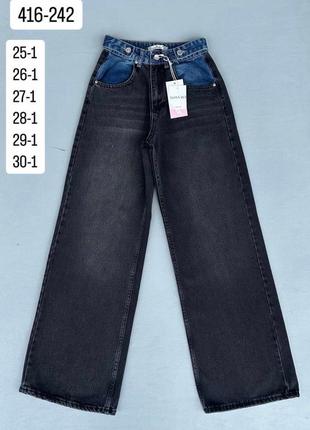 Джинси труби