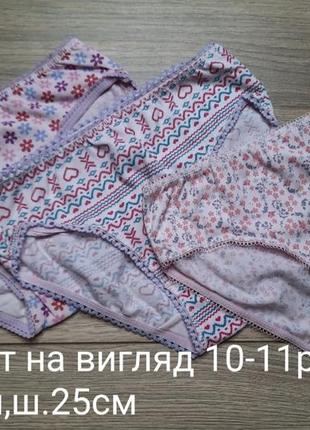 Комплект на вигляд 10-11років