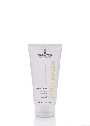 Envie luxury anti frizz milk флюид с разглаживающим эффектом