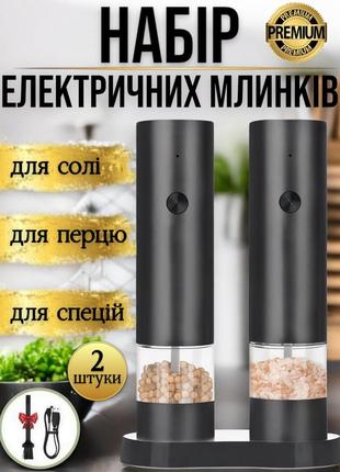 Мельница для перца соли специй блинов для перца электрический набор перечница и солонка на аккумуляторе