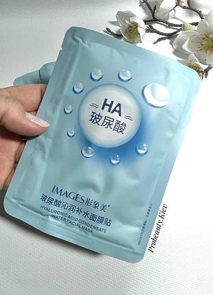 Хит! маска с гиалуроном и экстрактом водорослей тканевая images ha probeauty