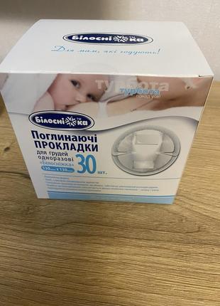 Вкладиші  лактаційні