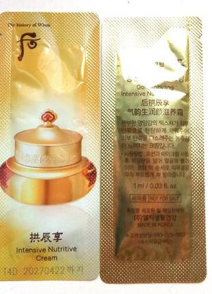 The history of whoo intensive nutritive cream інтенсивний поживний крем для обличчя