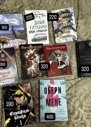 Художественные книги на украинском