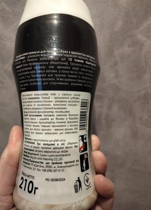 Парфюмированный кондиционер для белья