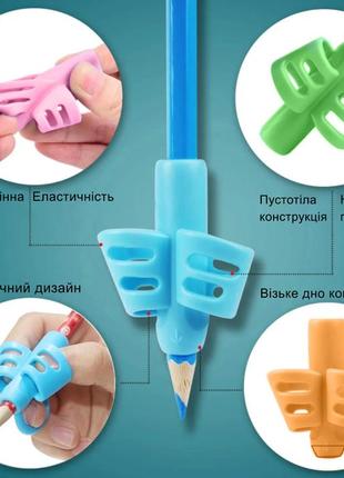 Навчальний тренажер-тримач для ручок і олівців насадка для правильного листи дітям школярам