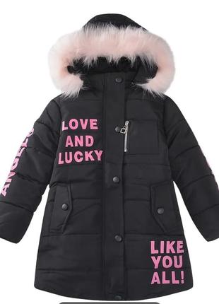 Парка зима на дівчинку