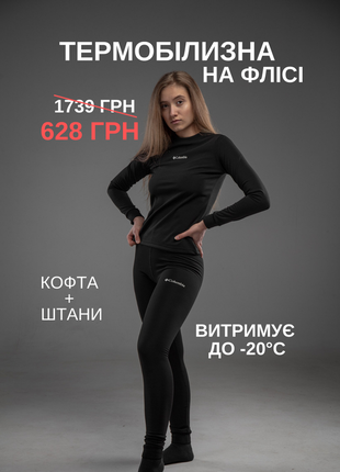 Термобелье женское на флисе комплект тепла зимняя термо белье лыжная одежда брюки кофта набор