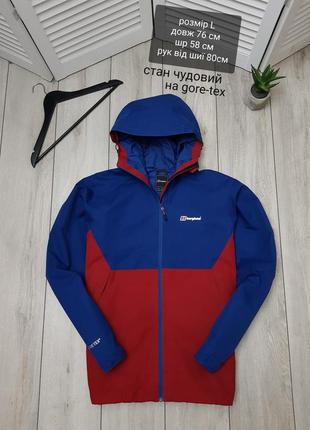 Куртка berghaus на gore-tex