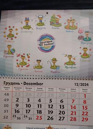 Квартальний календар 2025