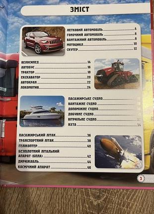 Энциклопедия техника2 фото
