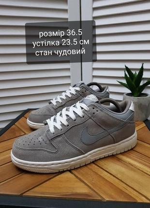 Кроссовки nike dunk