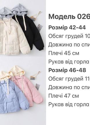 Женская куртка
