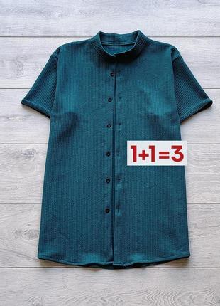 1+1=3 🎁 фактурна сорочка теніска