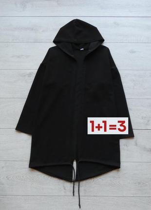 1+1=3 🎁 кардиган накидка мантия унисекс