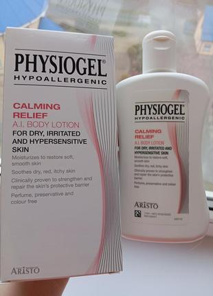 Лосьйон physiogel (фізіогель) calming relief a.i. 200 мл.