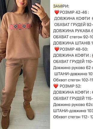 Спортивный костюм на флисе с кофтой с принтом накатом арнаментом с манжетами с брюками с карманами с манжетами на резинке4 фото