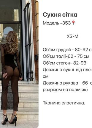 Платье сетка10 фото