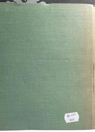 Методика и техника рентгенологического исследования. под ред. и.г. лагуновой