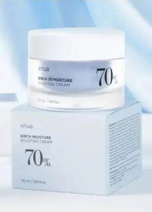 Anua - birch 70 moisture boosting cream - увлажняющий крем для лица с березовым соком - 50ml