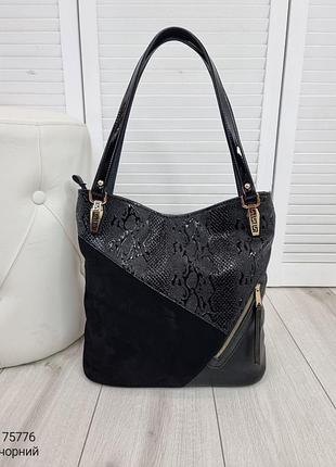 Женская стильная и качественная сумка из натуральной замши и эко кожи черная