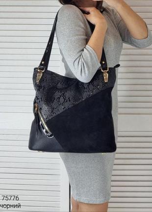 Женская стильная и качественная сумка из натуральной замши и эко кожи черная