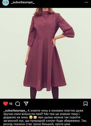 Сукня принтована