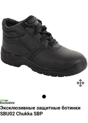 Ботинки кожаные защитные rodo роз. 38
