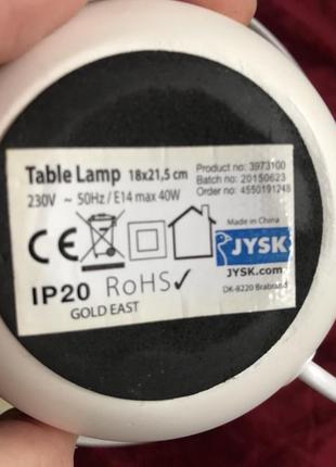 Настольная лампа-торшер jysk 40w e14 ip20 белое молоко