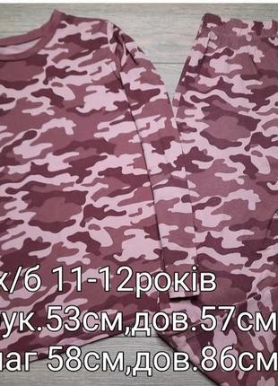 Пижама х/б 11-12роков