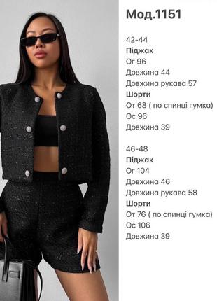 Костюм твидовой жакет укороченный с пуговицами шорты короткие комплект элегантный базовый черный7 фото